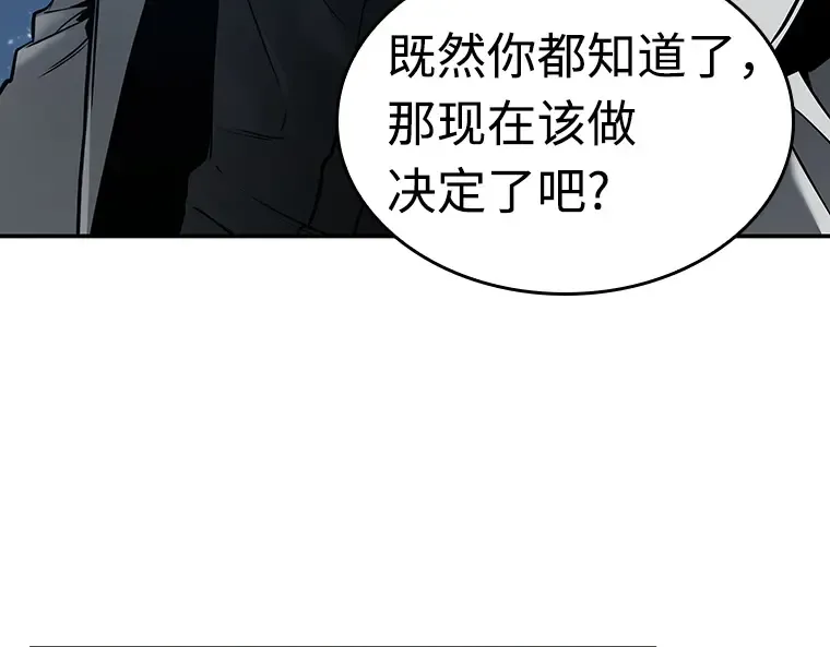 104 无法改变的东西（6） 第15页