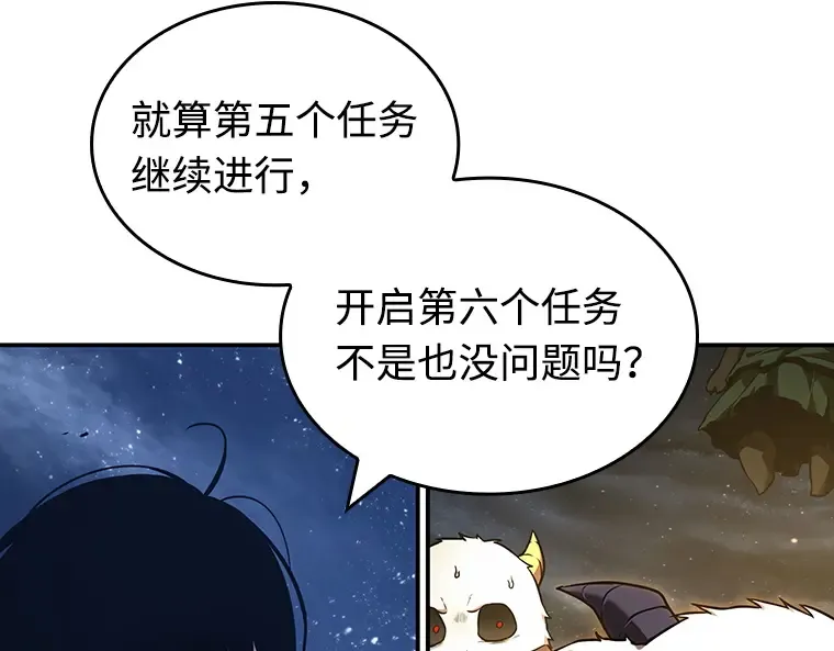104 无法改变的东西（6） 第18页