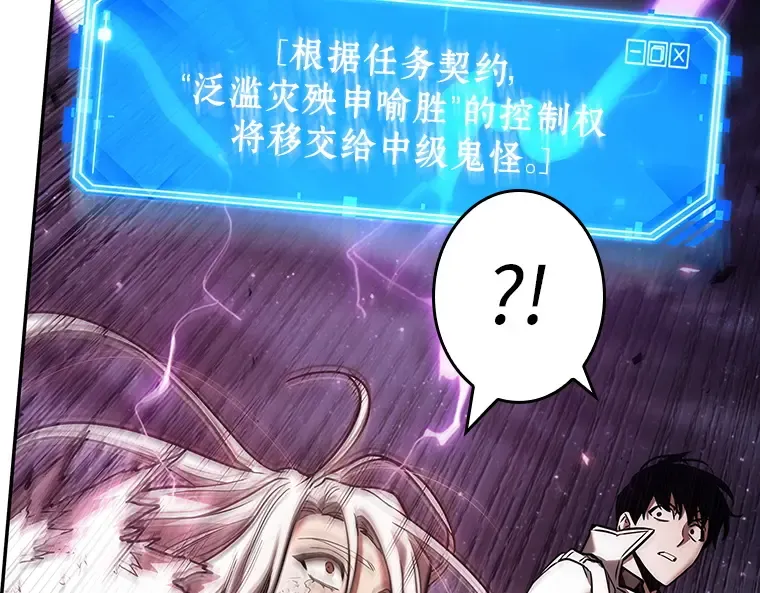 104 无法改变的东西（6） 第33页