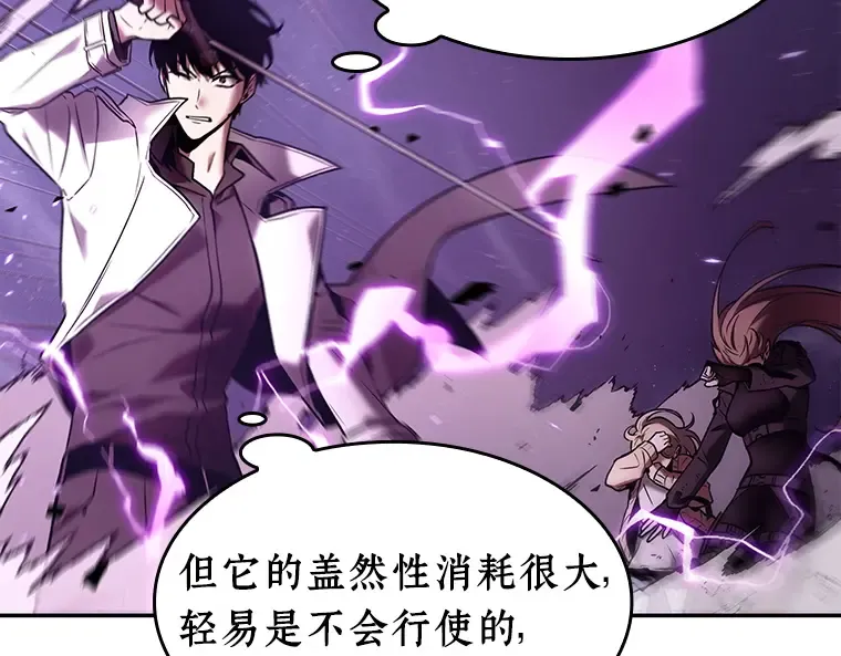 104 无法改变的东西（6） 第53页