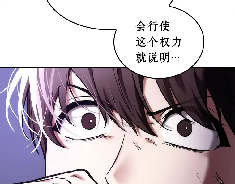 104 无法改变的东西（6） 第54页