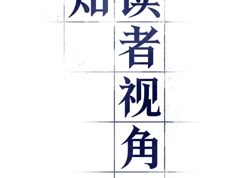 104 无法改变的东西（6） 第67页