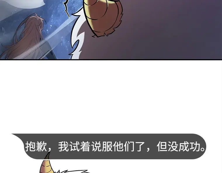 104 无法改变的东西（6） 第73页