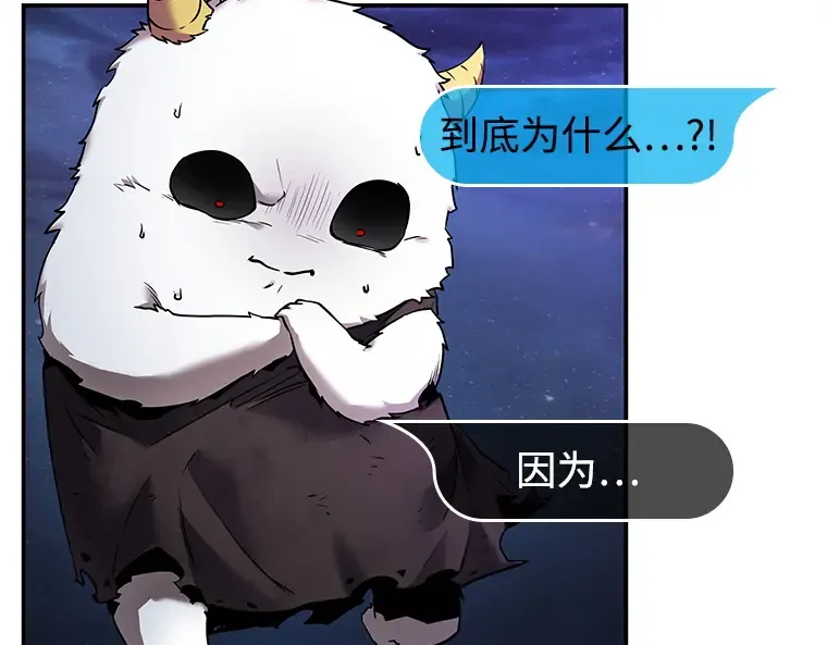 104 无法改变的东西（6） 第74页
