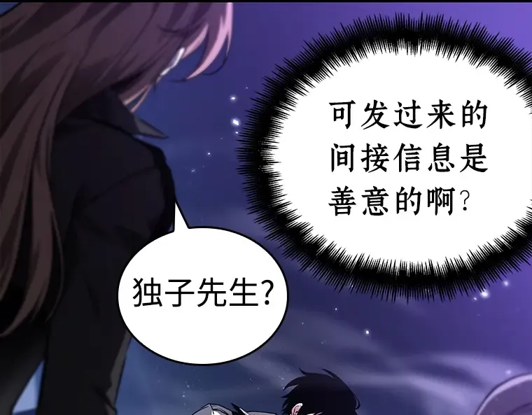 104 无法改变的东西（6） 第76页