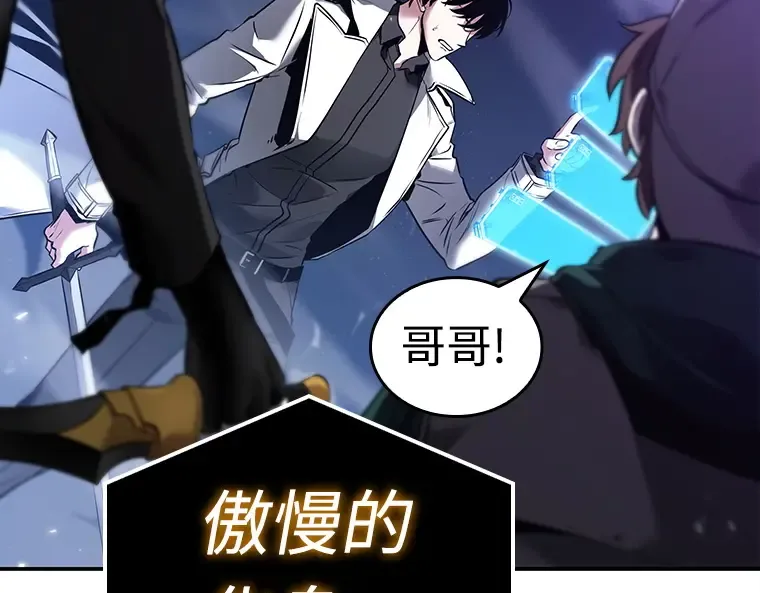 104 无法改变的东西（6） 第77页