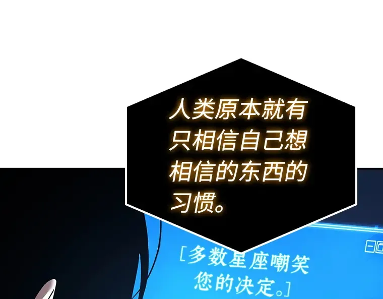 104 无法改变的东西（6） 第82页
