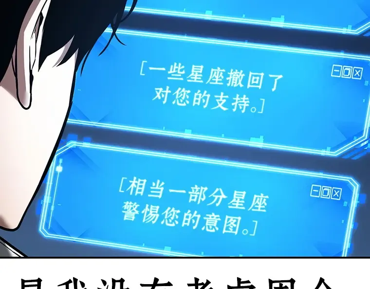 104 无法改变的东西（6） 第83页