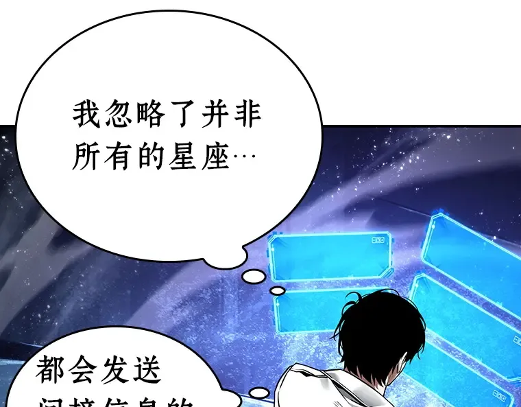 104 无法改变的东西（6） 第85页