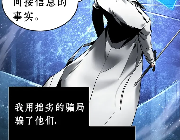 104 无法改变的东西（6） 第86页