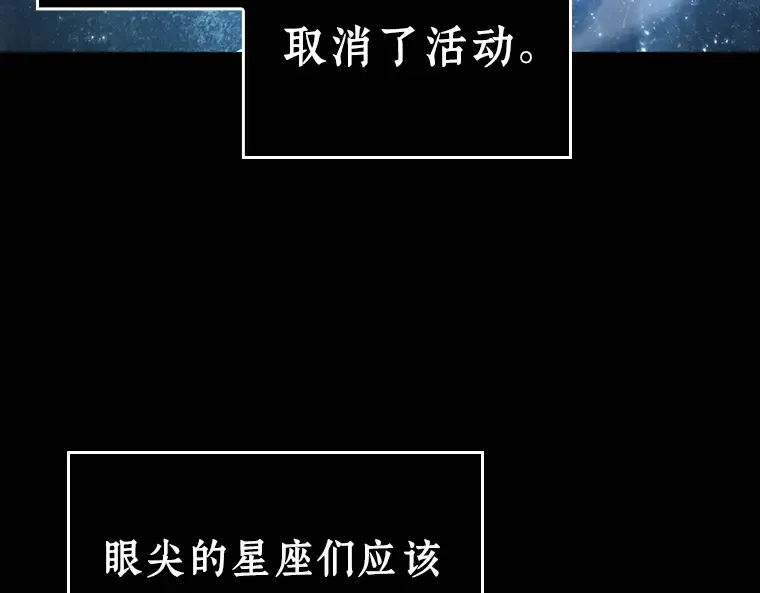 104 无法改变的东西（6） 第87页