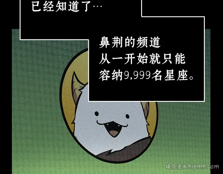 104 无法改变的东西（6） 第88页