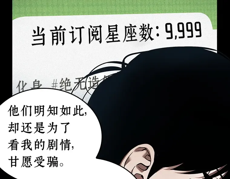 104 无法改变的东西（6） 第89页