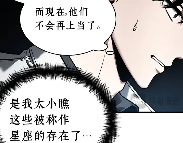 104 无法改变的东西（6） 第90页