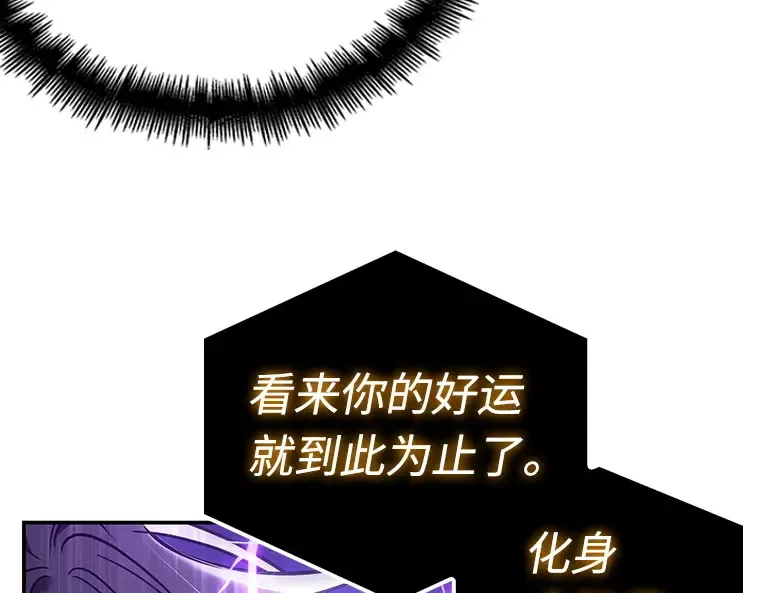 104 无法改变的东西（6） 第91页