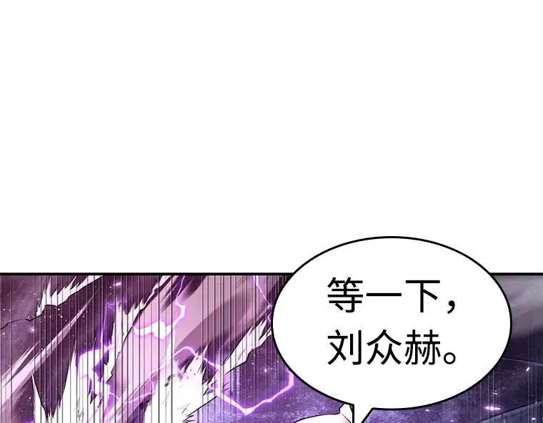 104 无法改变的东西（6） 第106页