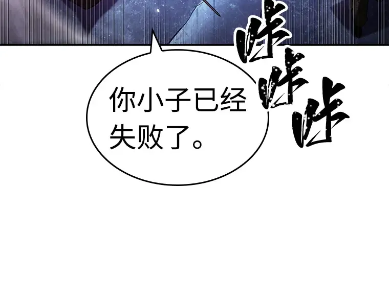 104 无法改变的东西（6） 第108页