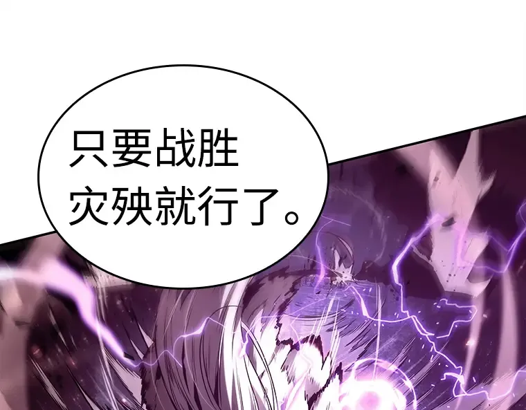 104 无法改变的东西（6） 第125页