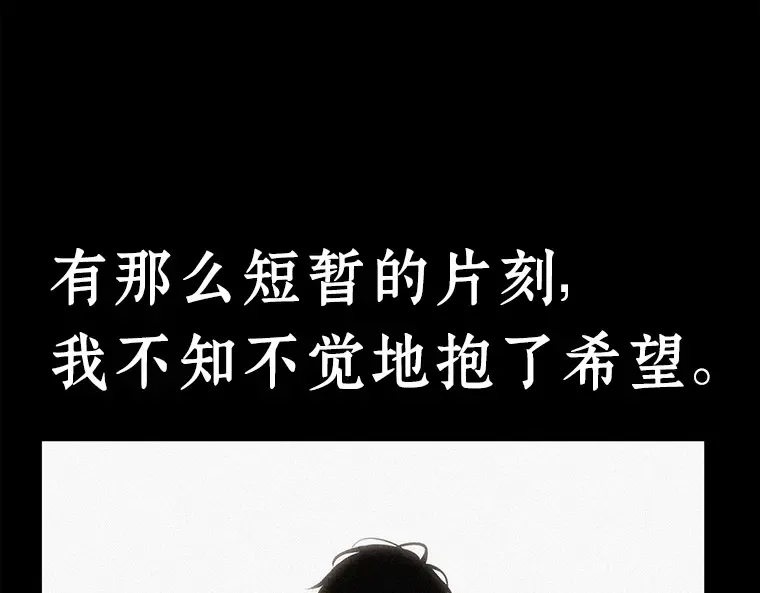 104 无法改变的东西（6） 第129页