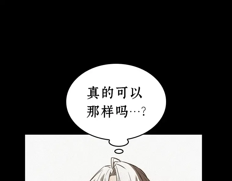 104 无法改变的东西（6） 第131页