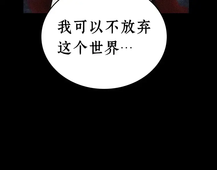 104 无法改变的东西（6） 第133页