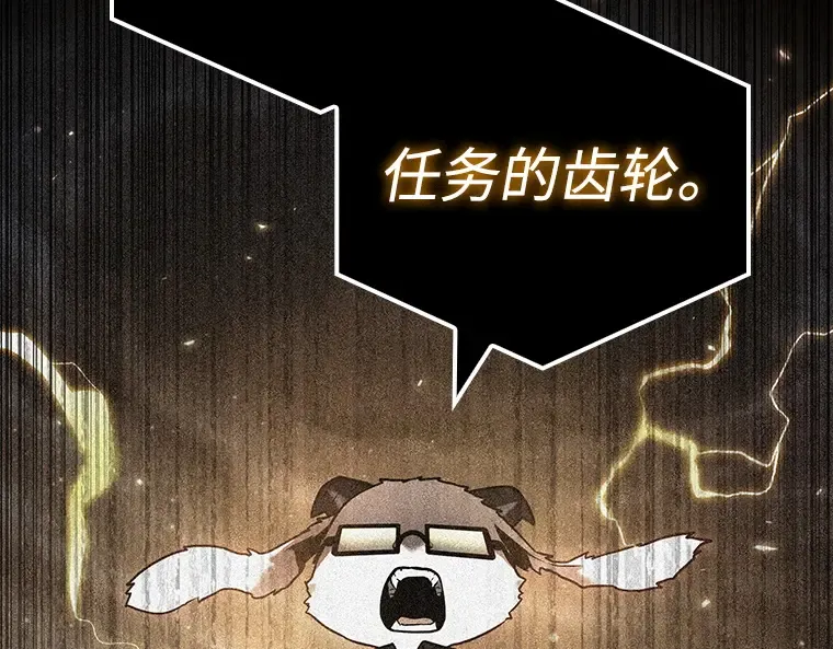 104 无法改变的东西（6） 第135页