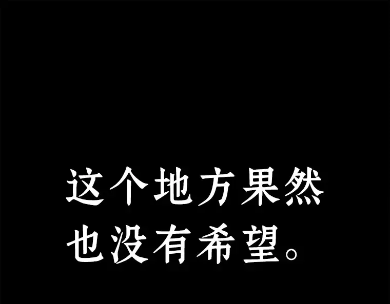 104 无法改变的东西（6） 第138页