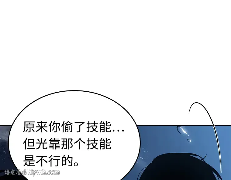 104 无法改变的东西（6） 第160页