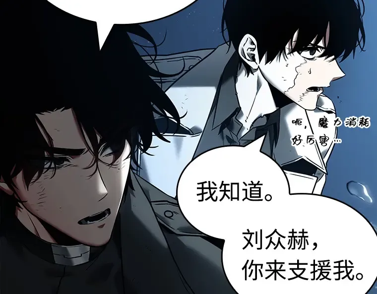 104 无法改变的东西（6） 第161页