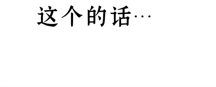 104 无法改变的东西（6） 第163页
