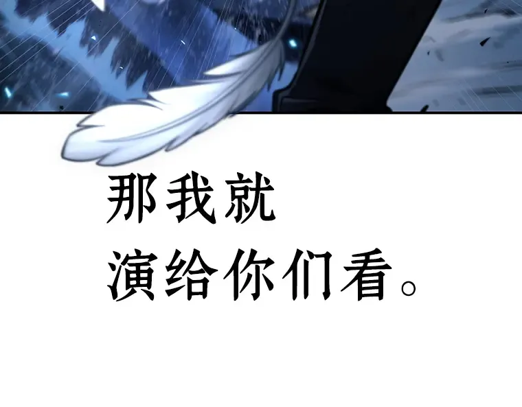 104 无法改变的东西（6） 第166页