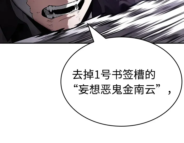 104 无法改变的东西（6） 第189页