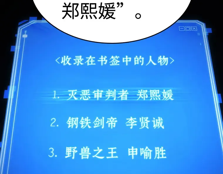 104 无法改变的东西（6） 第191页