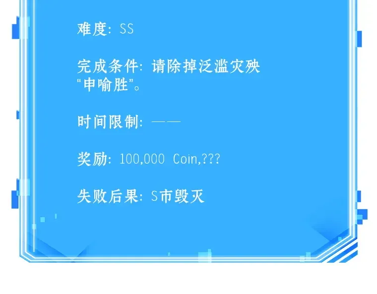 104 无法改变的东西（6） 第194页