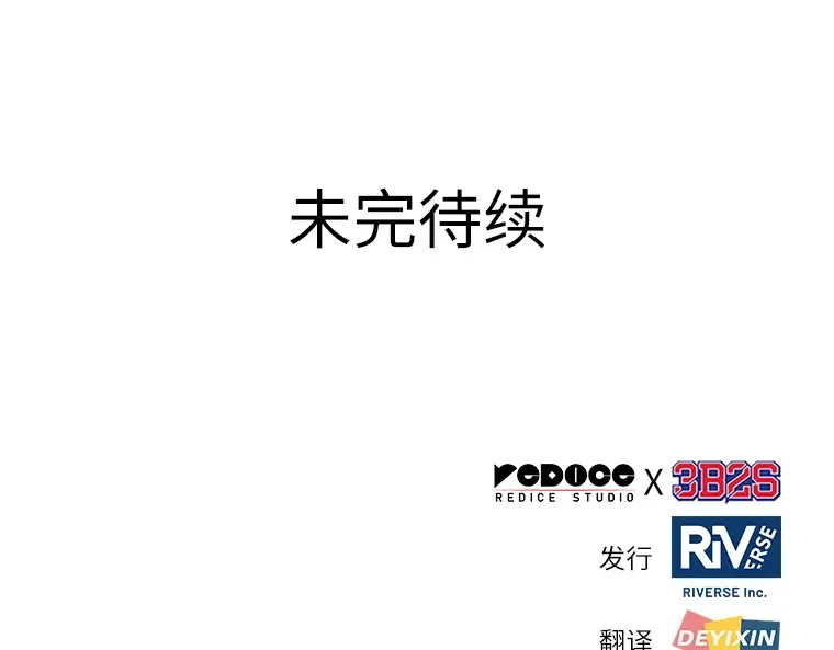 104 无法改变的东西（6） 第195页
