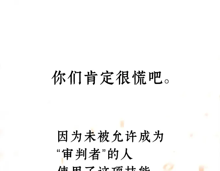 105 无法改变的东西（7） 第15页