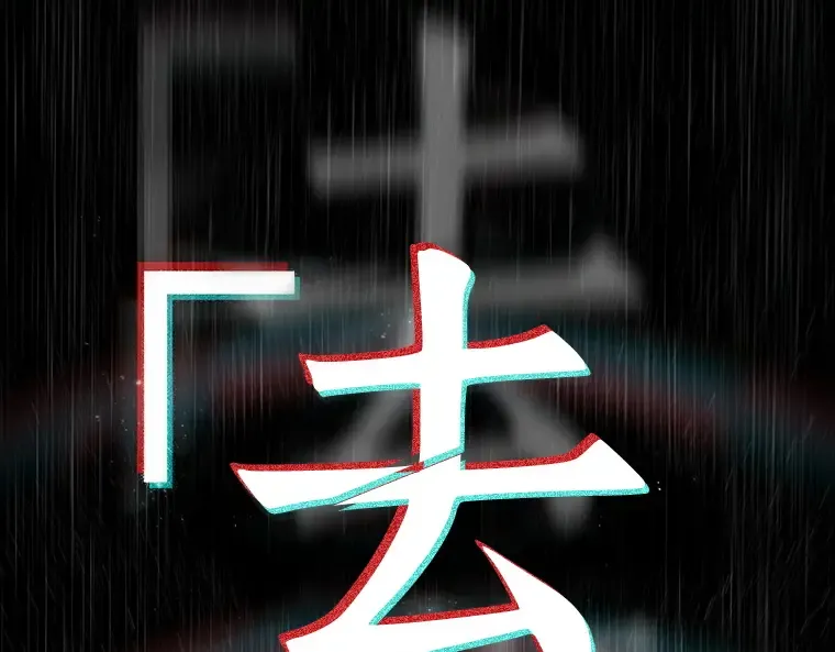 105 无法改变的东西（7） 第27页