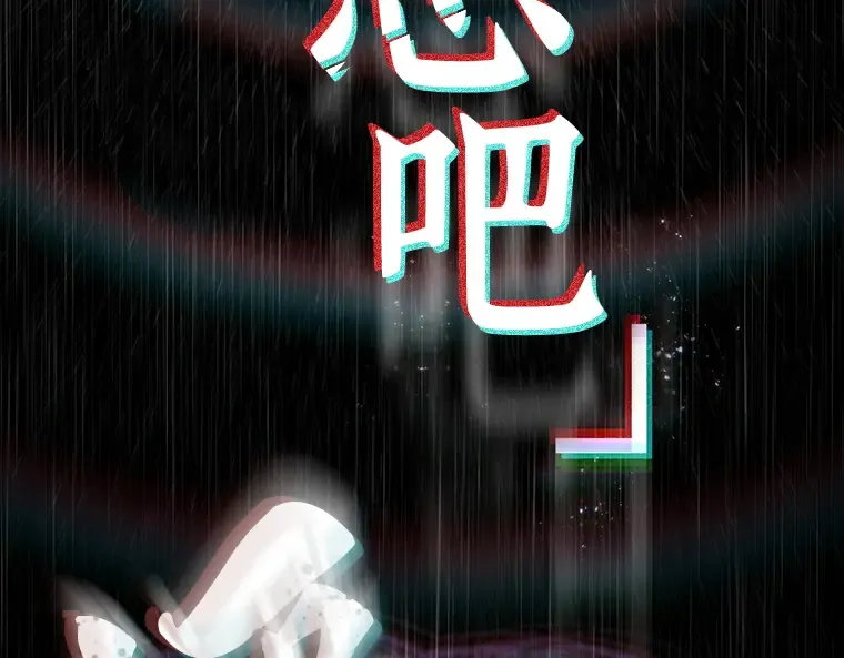 105 无法改变的东西（7） 第30页