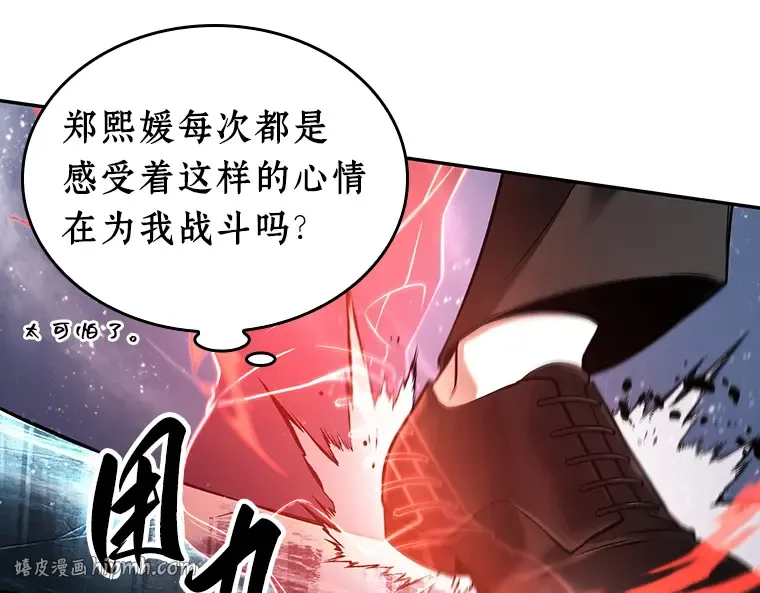 105 无法改变的东西（7） 第40页