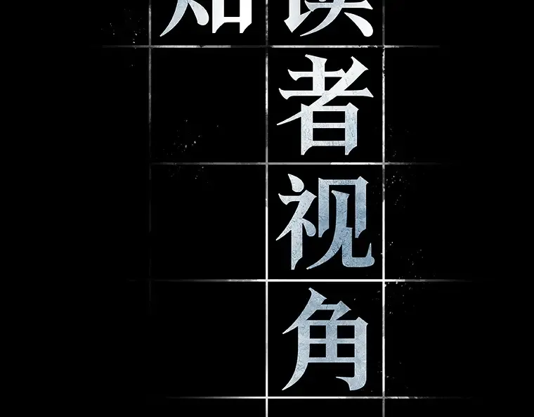 105 无法改变的东西（7） 第53页