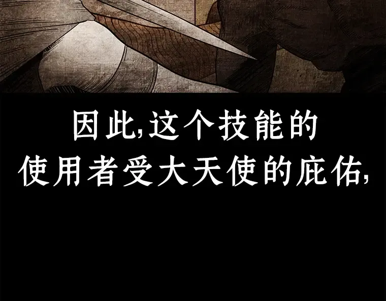 105 无法改变的东西（7） 第59页