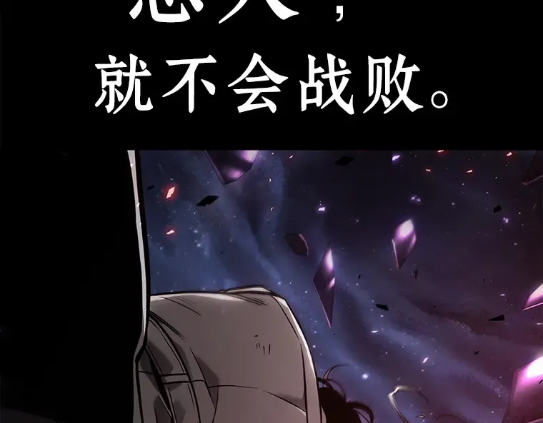 105 无法改变的东西（7） 第61页