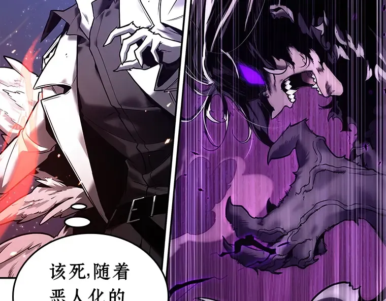 105 无法改变的东西（7） 第86页