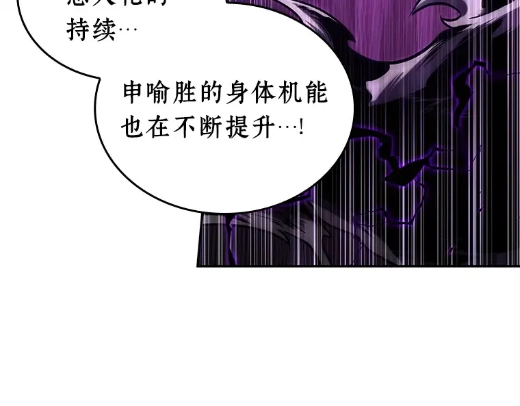 105 无法改变的东西（7） 第87页