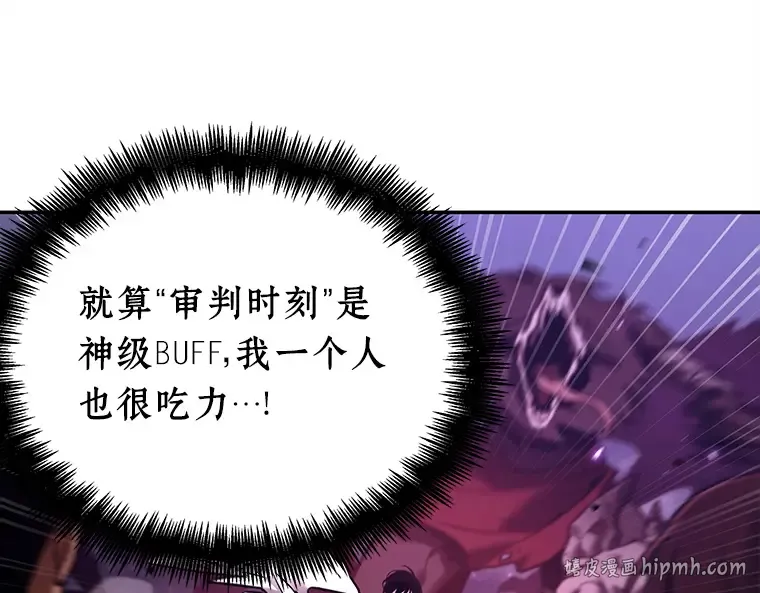 105 无法改变的东西（7） 第88页