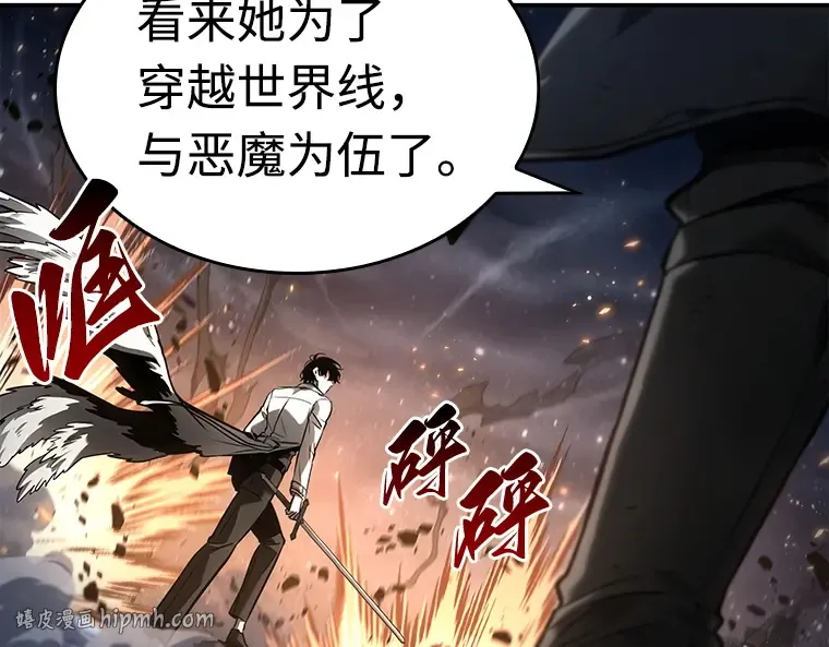 105 无法改变的东西（7） 第104页