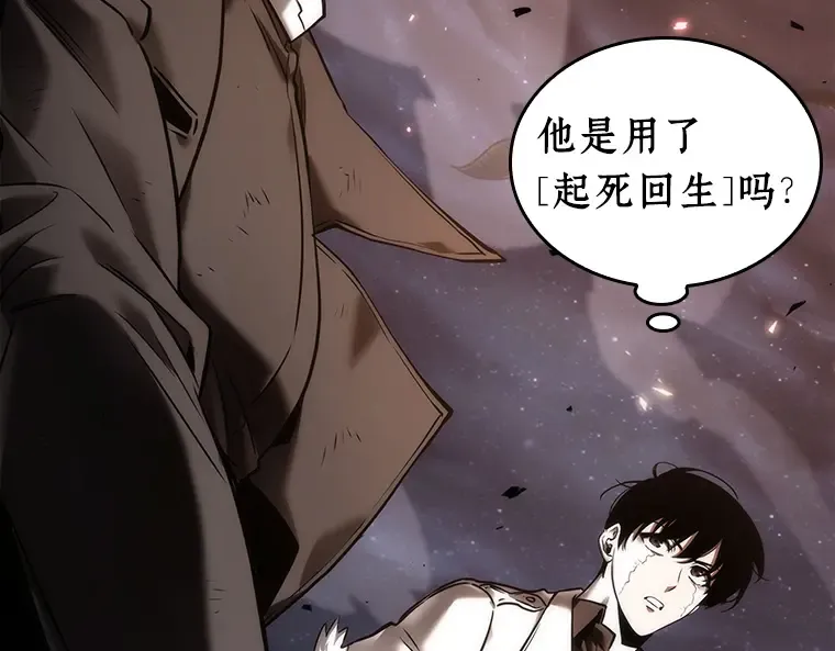 105 无法改变的东西（7） 第107页