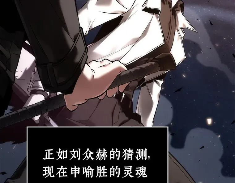 105 无法改变的东西（7） 第108页