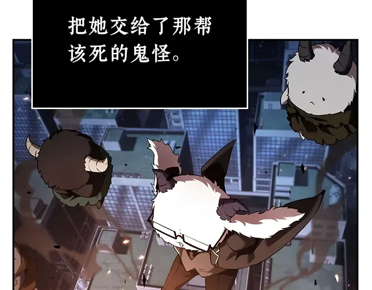 105 无法改变的东西（7） 第110页