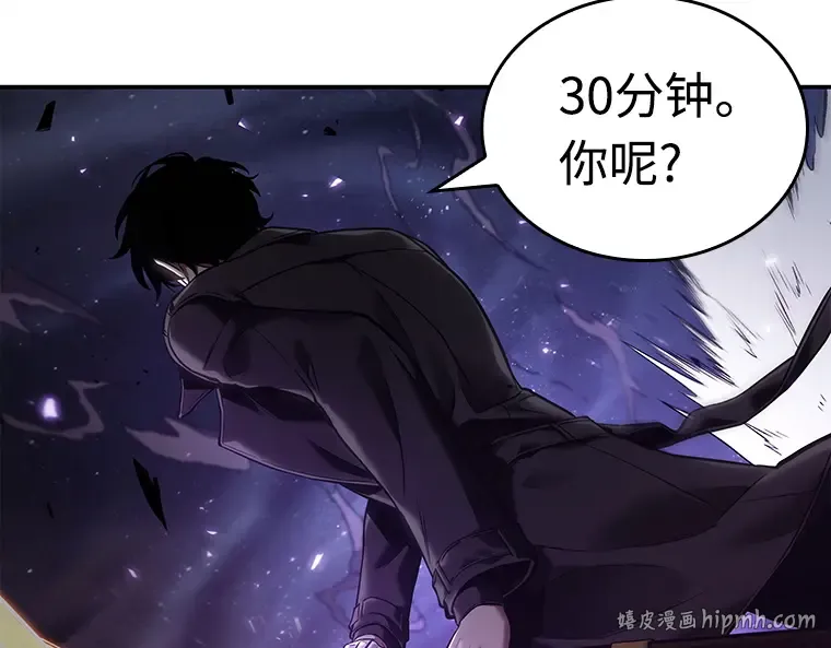 105 无法改变的东西（7） 第112页